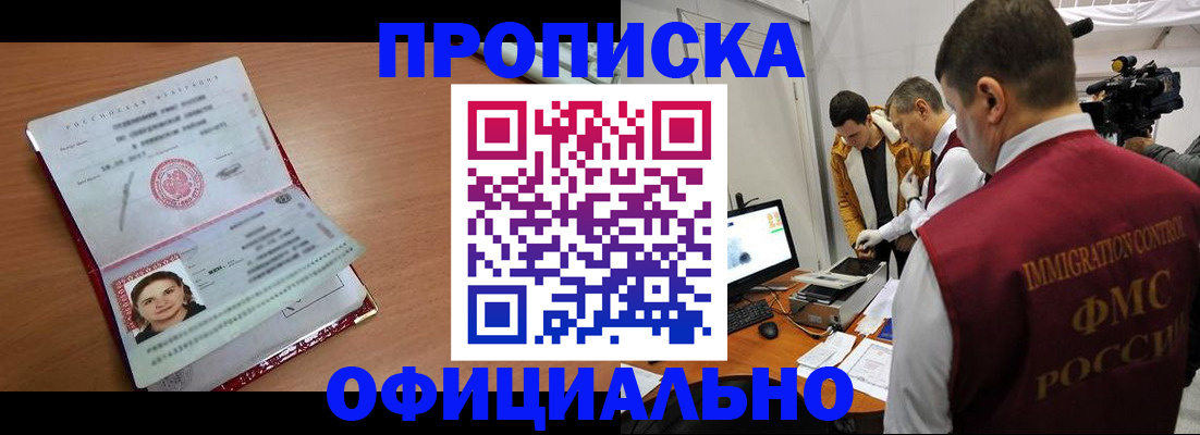 прописка для школы в Сосенском