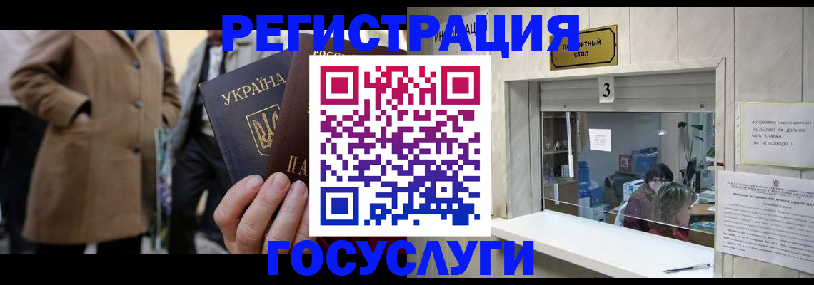 прописка штамп в Сосенском