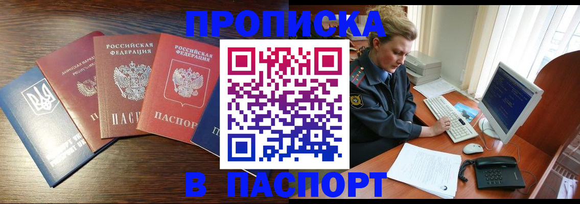 временная регистрация поиск в Сосенском