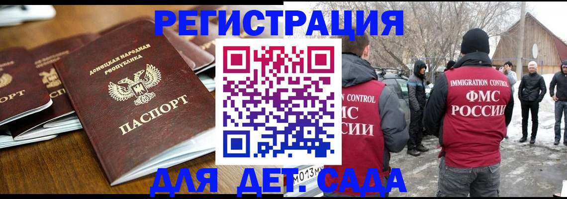 прописка ребенка в Сосенском