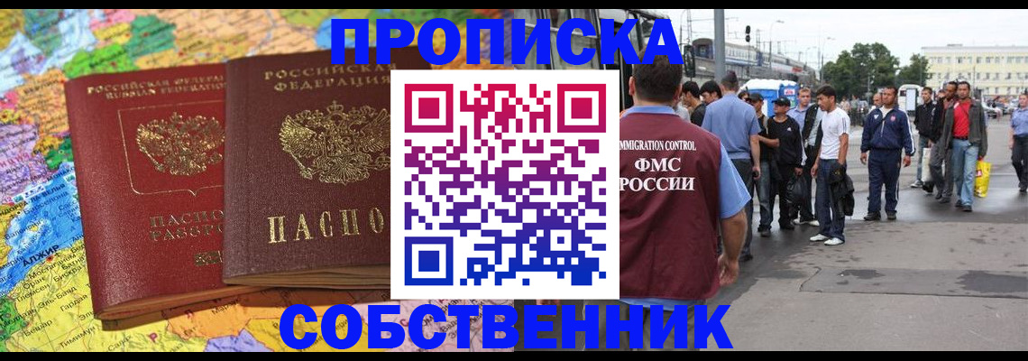 временная регистрация законно в Сосенском